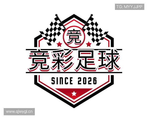 解读竞彩足球